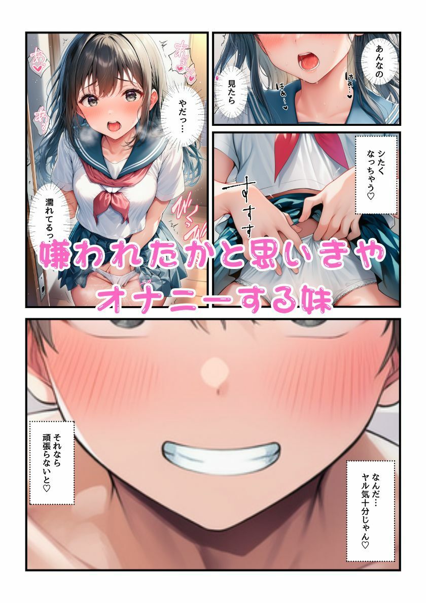 【NTR】姉のセックスを見た妹がオナニーで彼氏を誘惑エッチしたら姉に見つかり姉妹丼3Pになった！ - サンプル画像 3