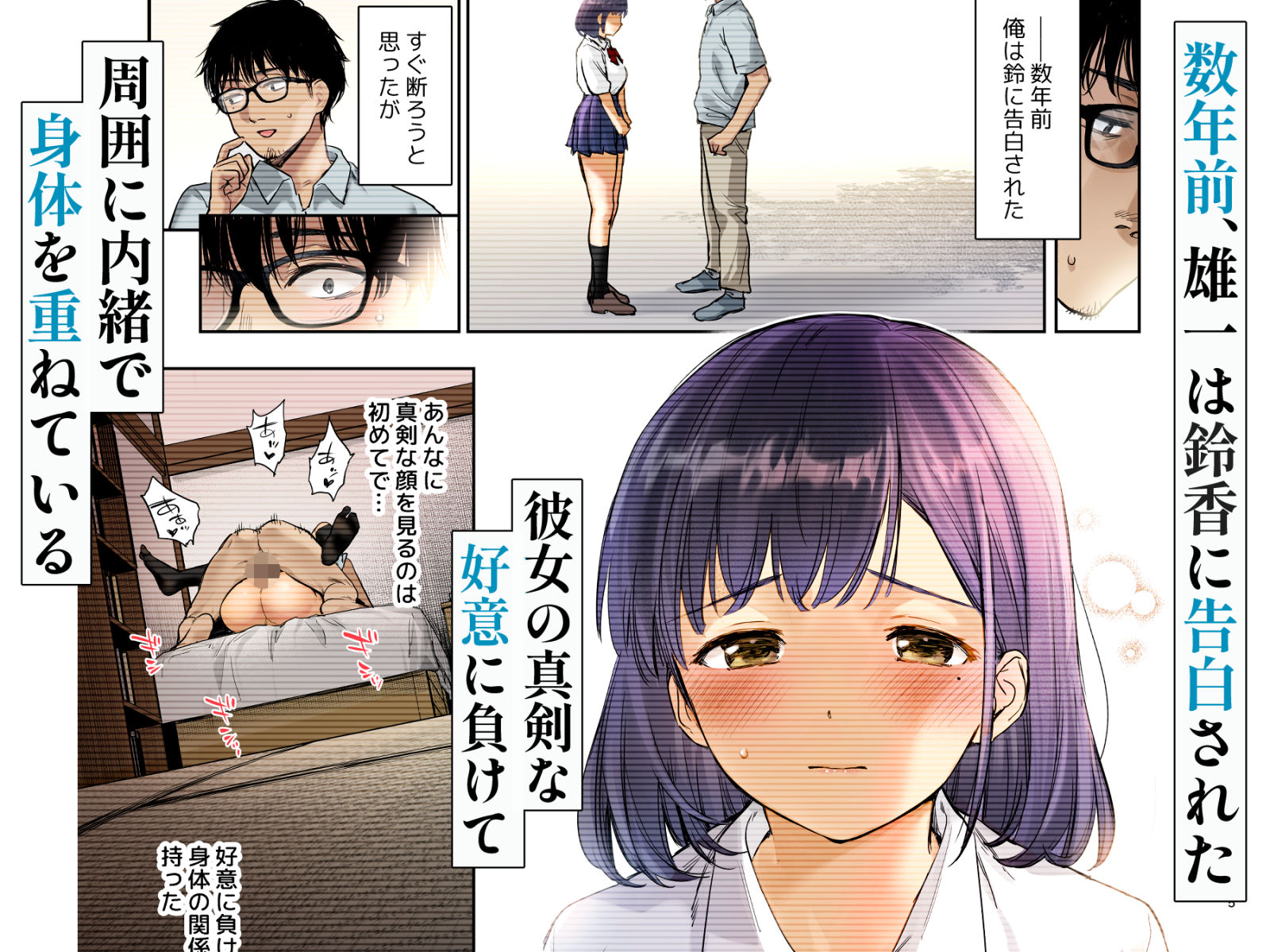 とある夏、姪とふたりきり。フルカラー - サンプル画像 3
