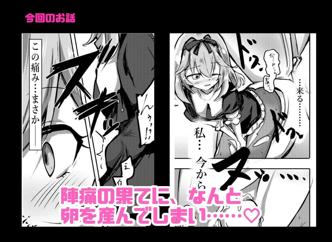 アルカナシャドウ、捕まえた。3 〜出産追撃レ●プ〜 - サンプル画像 3