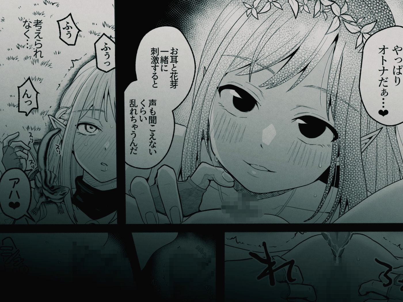 弟子とリスにクリトリスを責められるエルフ先輩 - サンプル画像 2