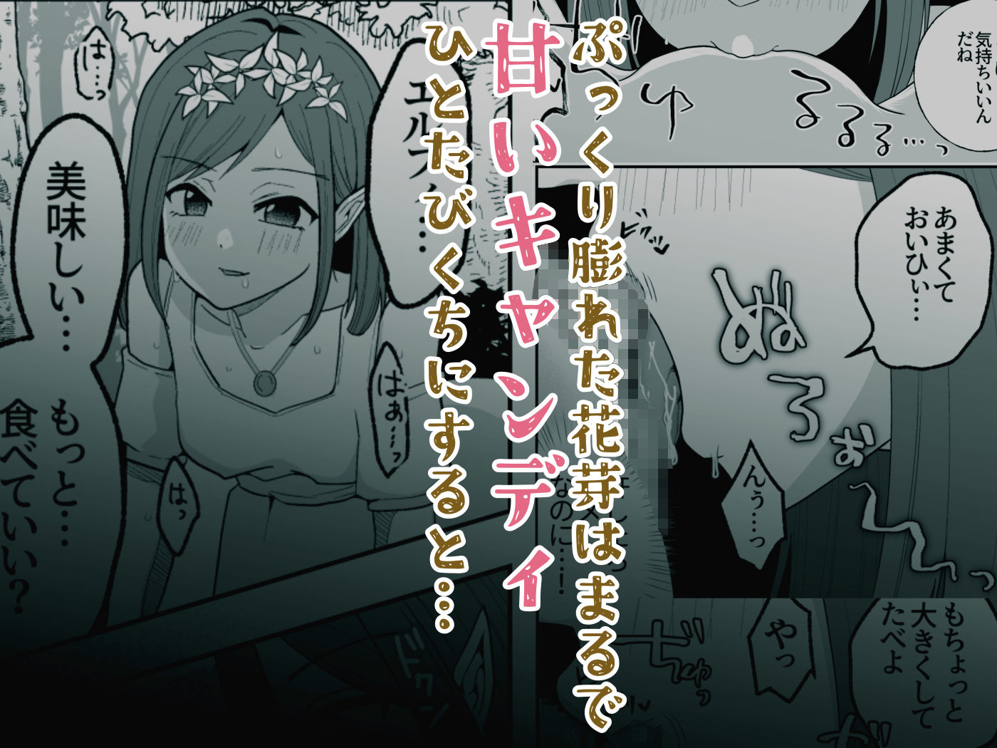 弟子とリスにクリトリスを責められるエルフ先輩 - サンプル画像 3