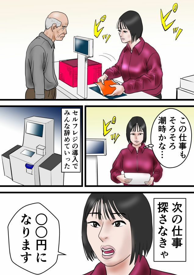 熟女3本勝負 - サンプル画像 4
