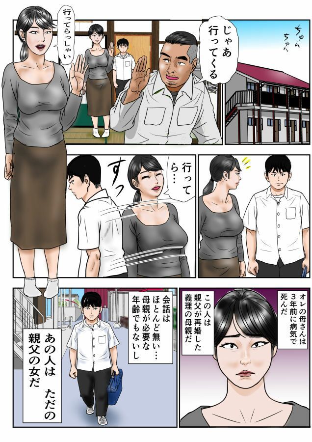 熟女3本勝負 - サンプル画像 8