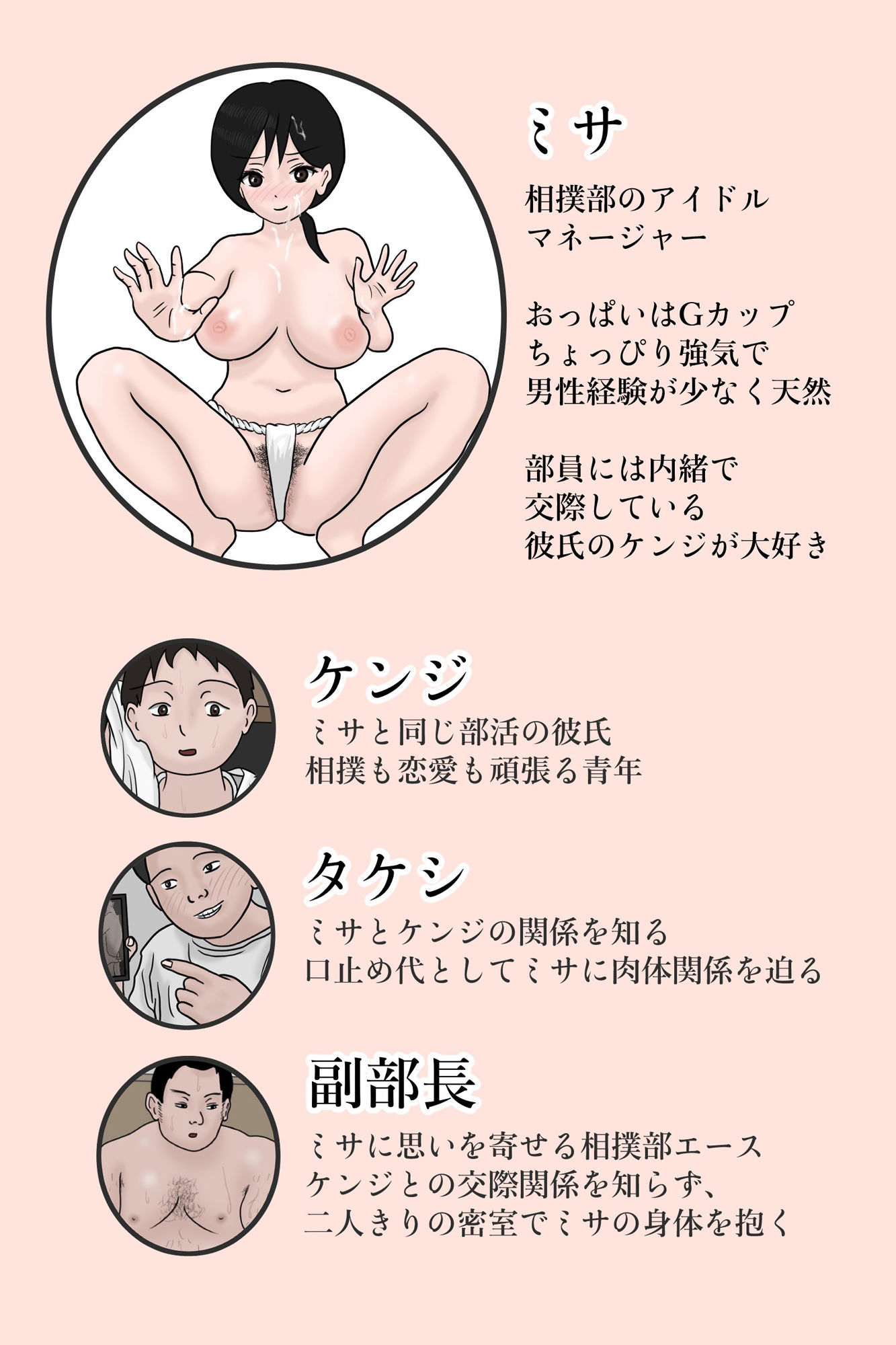 相撲部美人マネージャーおっぱい丸出し稽古合宿 - サンプル画像 9