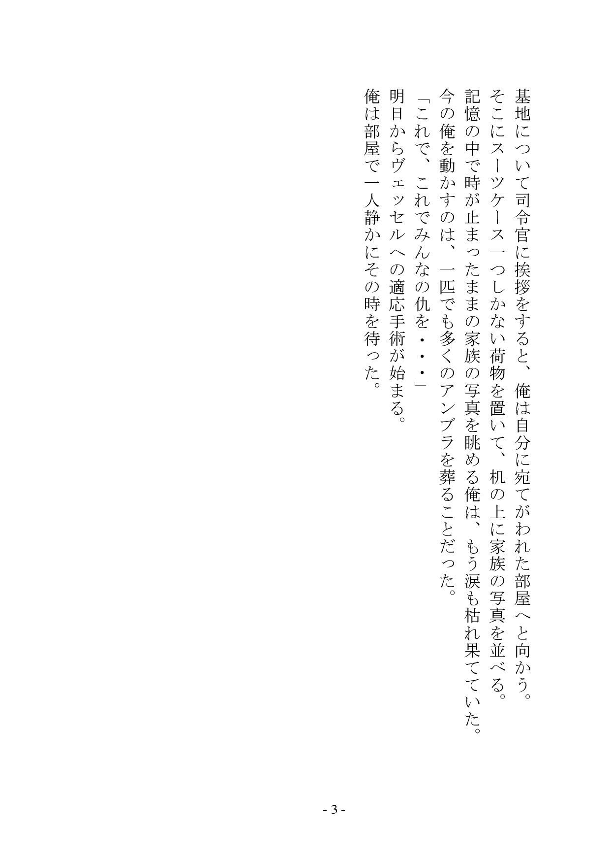 異形の雌奴●へと堕ちた兵士 - サンプル画像 4