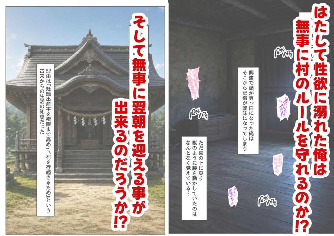 戦国時代の農村に俺が転生したら、神事が乱交だった件 - サンプル画像 7