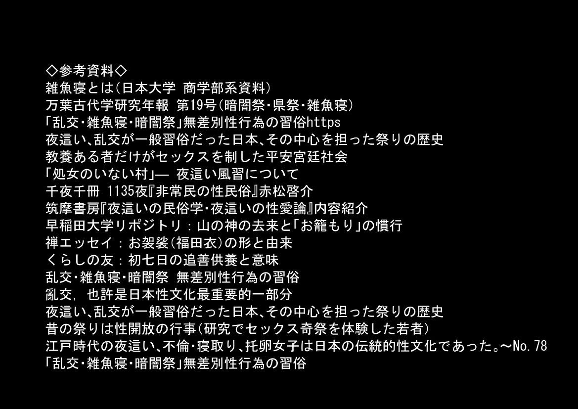 戦国時代の農村に俺が転生したら、神事が乱交だった件 - サンプル画像 9