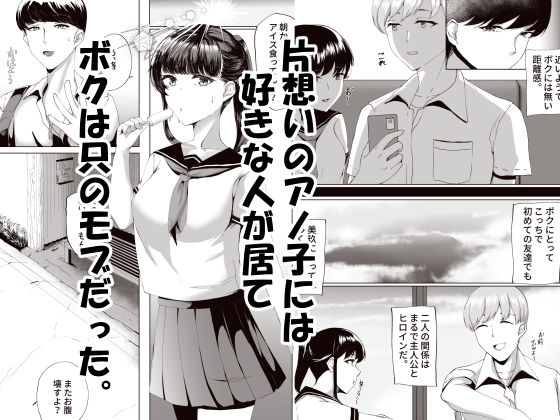因習村がボクの味方をしてくれた。 - サンプル画像 1