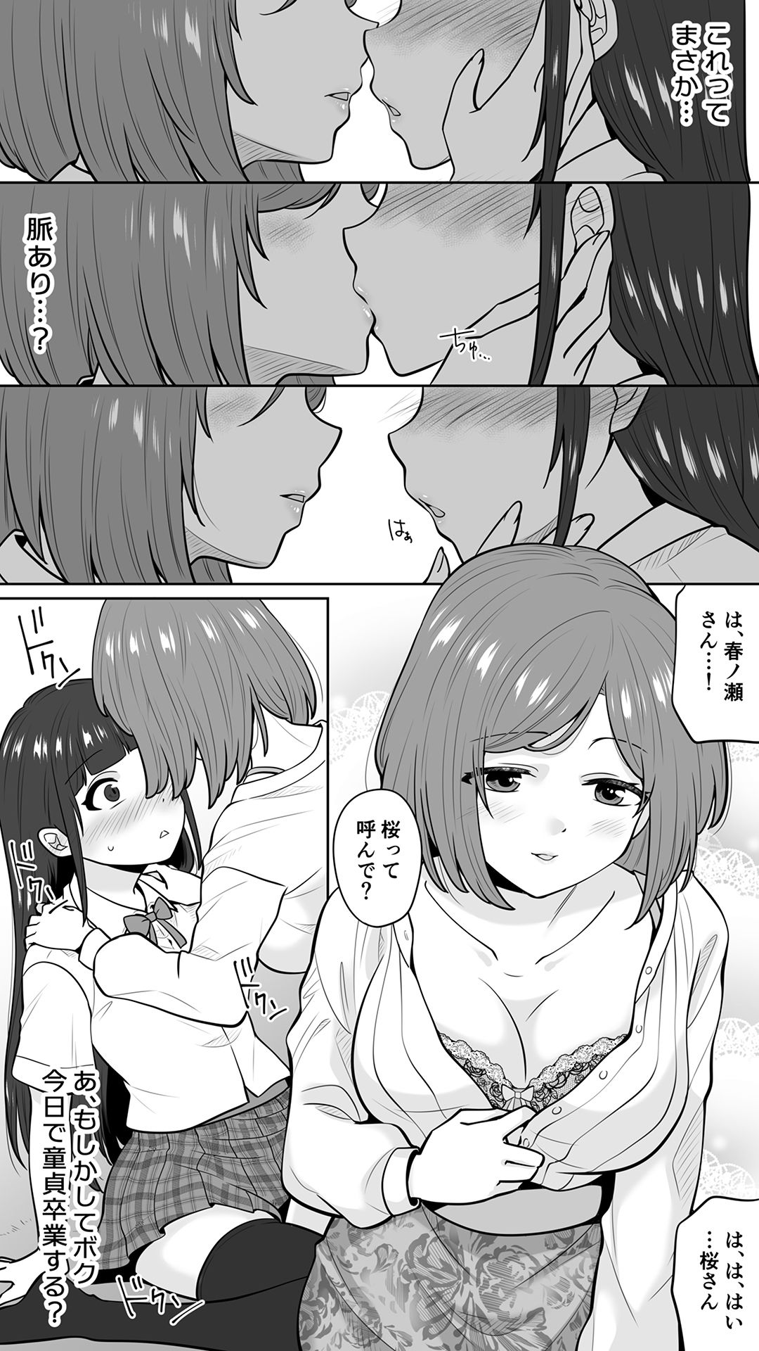 清楚なカテキョお姉さんはペニバン責めがお好き - サンプル画像 1