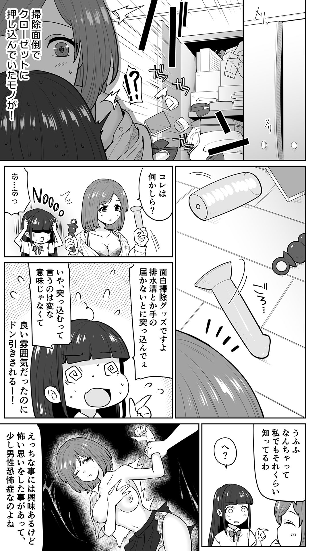 清楚なカテキョお姉さんはペニバン責めがお好き - サンプル画像 2