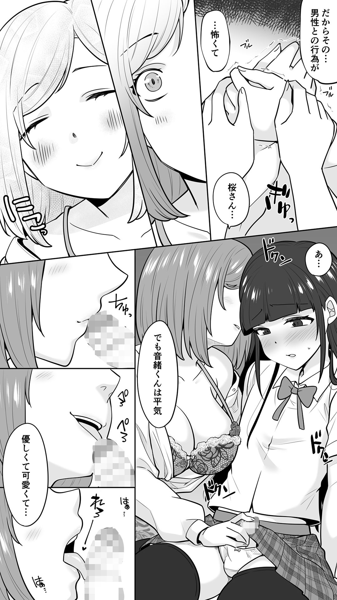 清楚なカテキョお姉さんはペニバン責めがお好き - サンプル画像 3