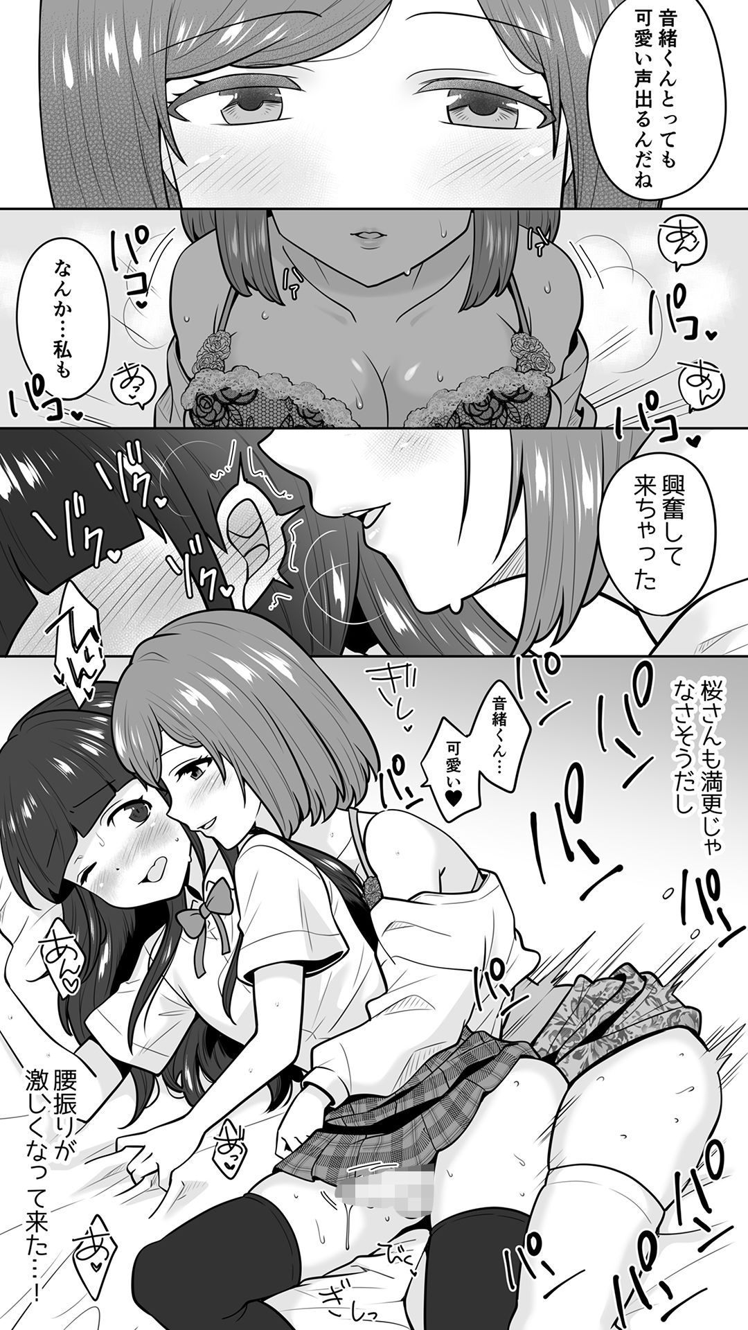清楚なカテキョお姉さんはペニバン責めがお好き - サンプル画像 5