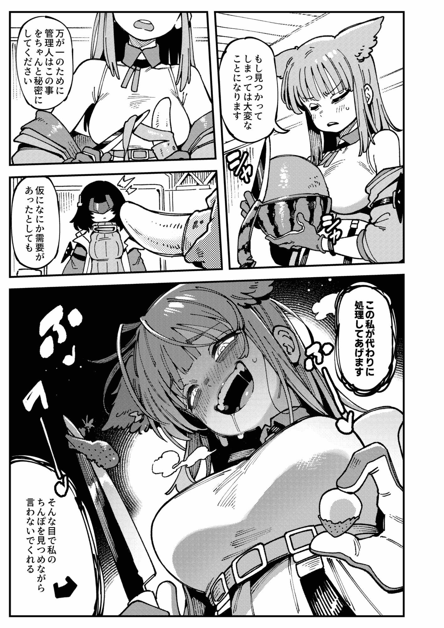 フローライトのシークレット協約 - サンプル画像 1