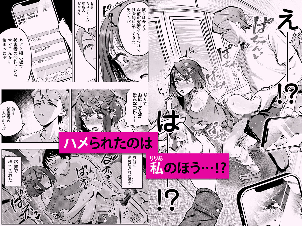 男の天敵みたいな小娘が通勤用オナホになっちゃうまで - サンプル画像 6