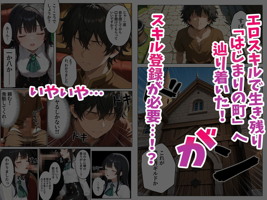童貞転生 〜異世界転生した俺のスキルが性虜だった件〜2話 - サンプル画像 1