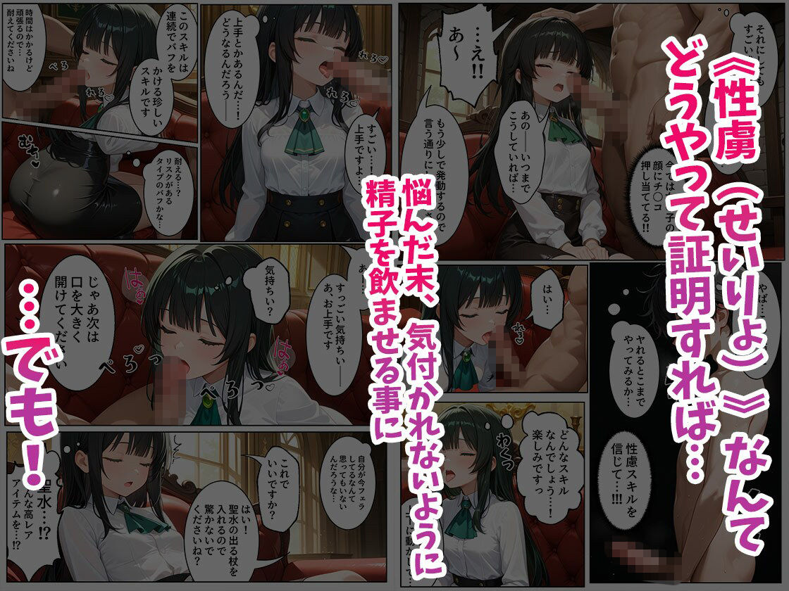 童貞転生 〜異世界転生した俺のスキルが性虜だった件〜2話 - サンプル画像 2