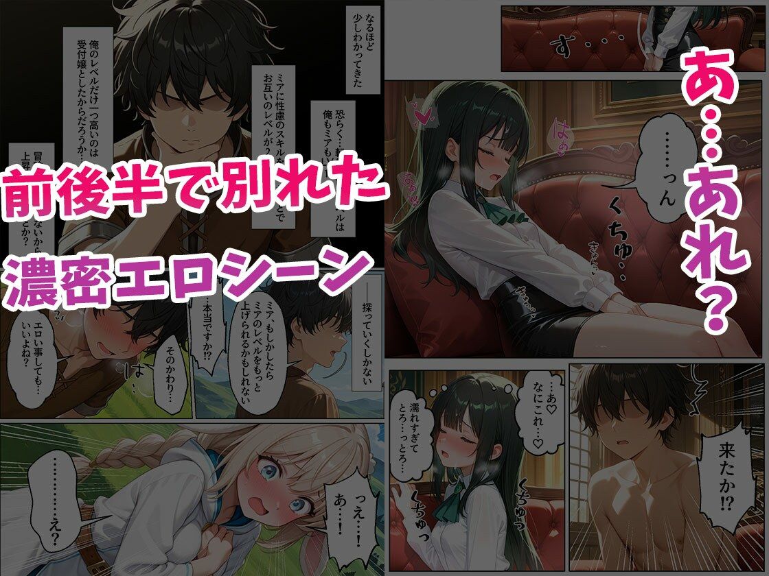 童貞転生 〜異世界転生した俺のスキルが性虜だった件〜2話 - サンプル画像 4