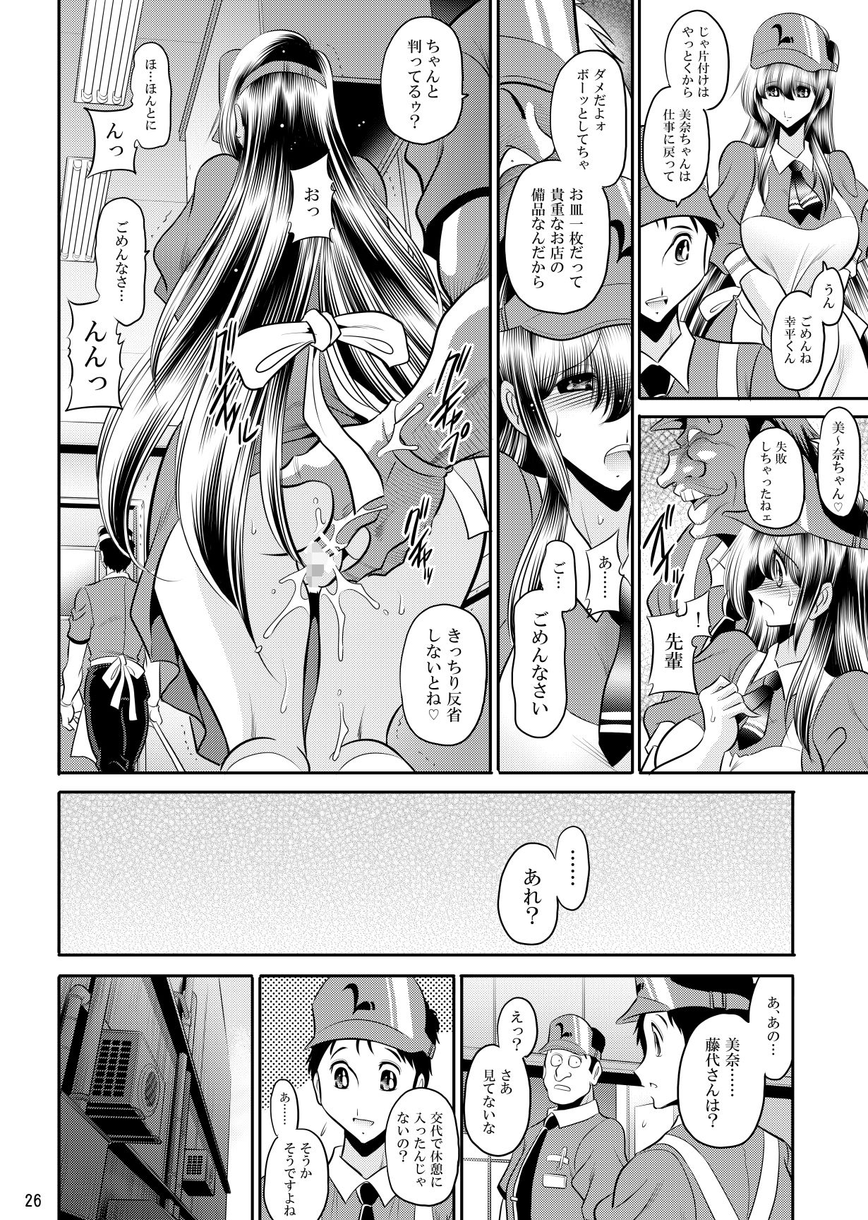 ごめんね - サンプル画像 4
