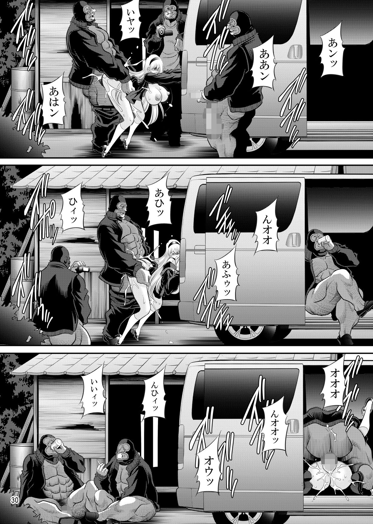 蒼い瞳 - サンプル画像 5