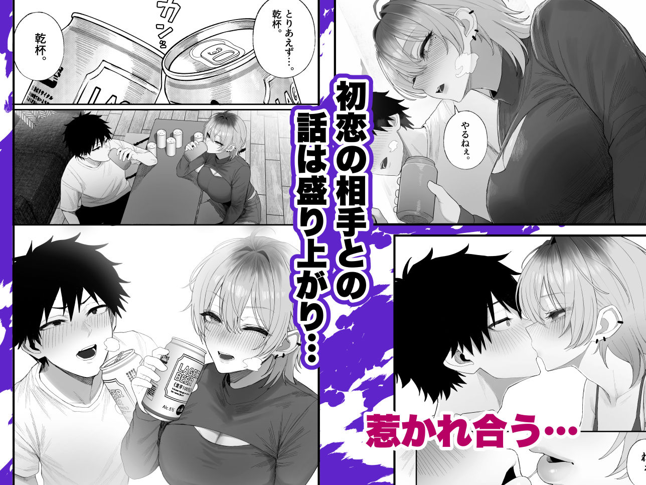 クール系男装女に彼女寝取られたから、わからせてやった3 - サンプル画像 6