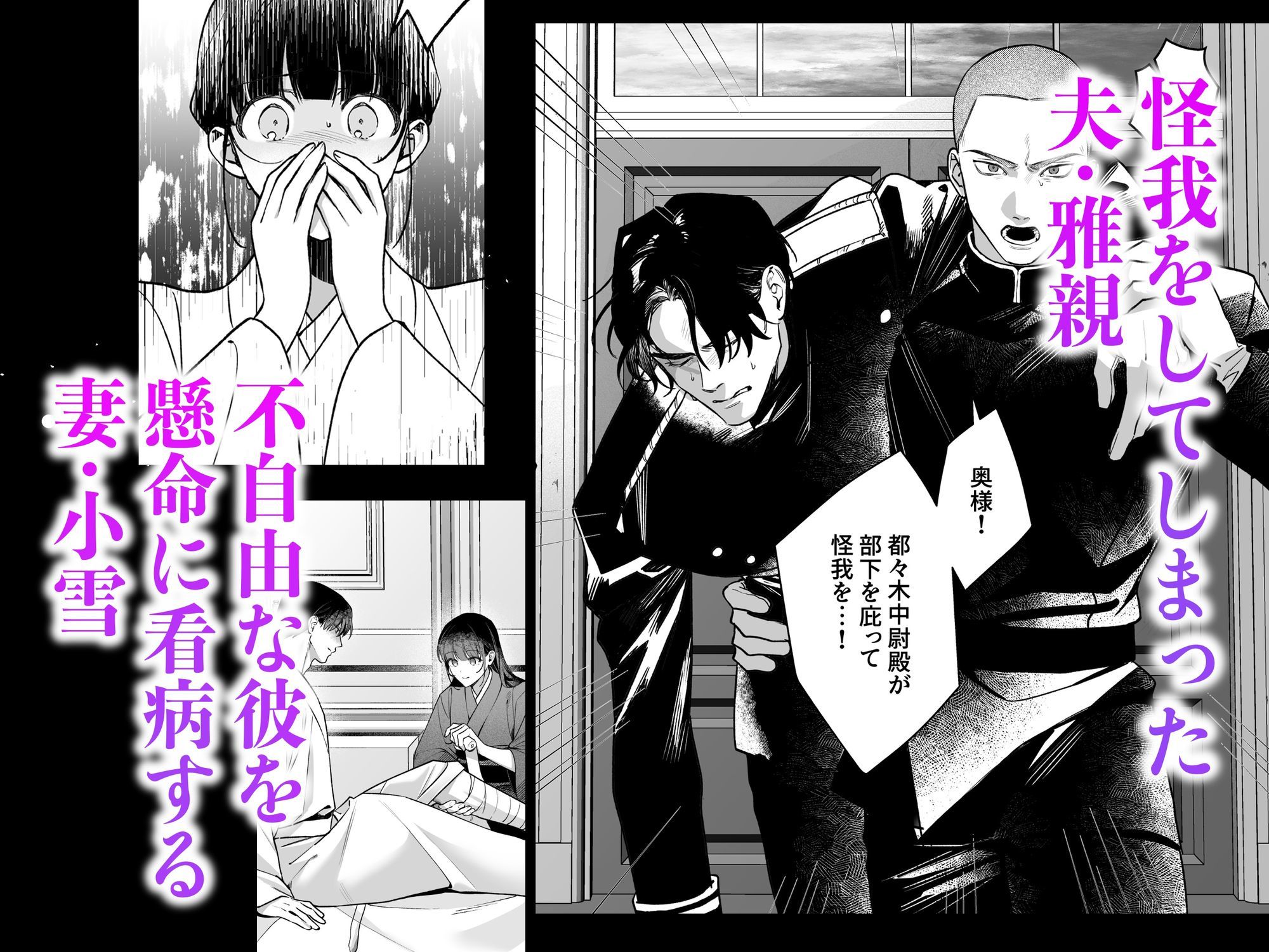 旦那様今夜は寝かせてください-蜜伽奉仕編- - サンプル画像 1
