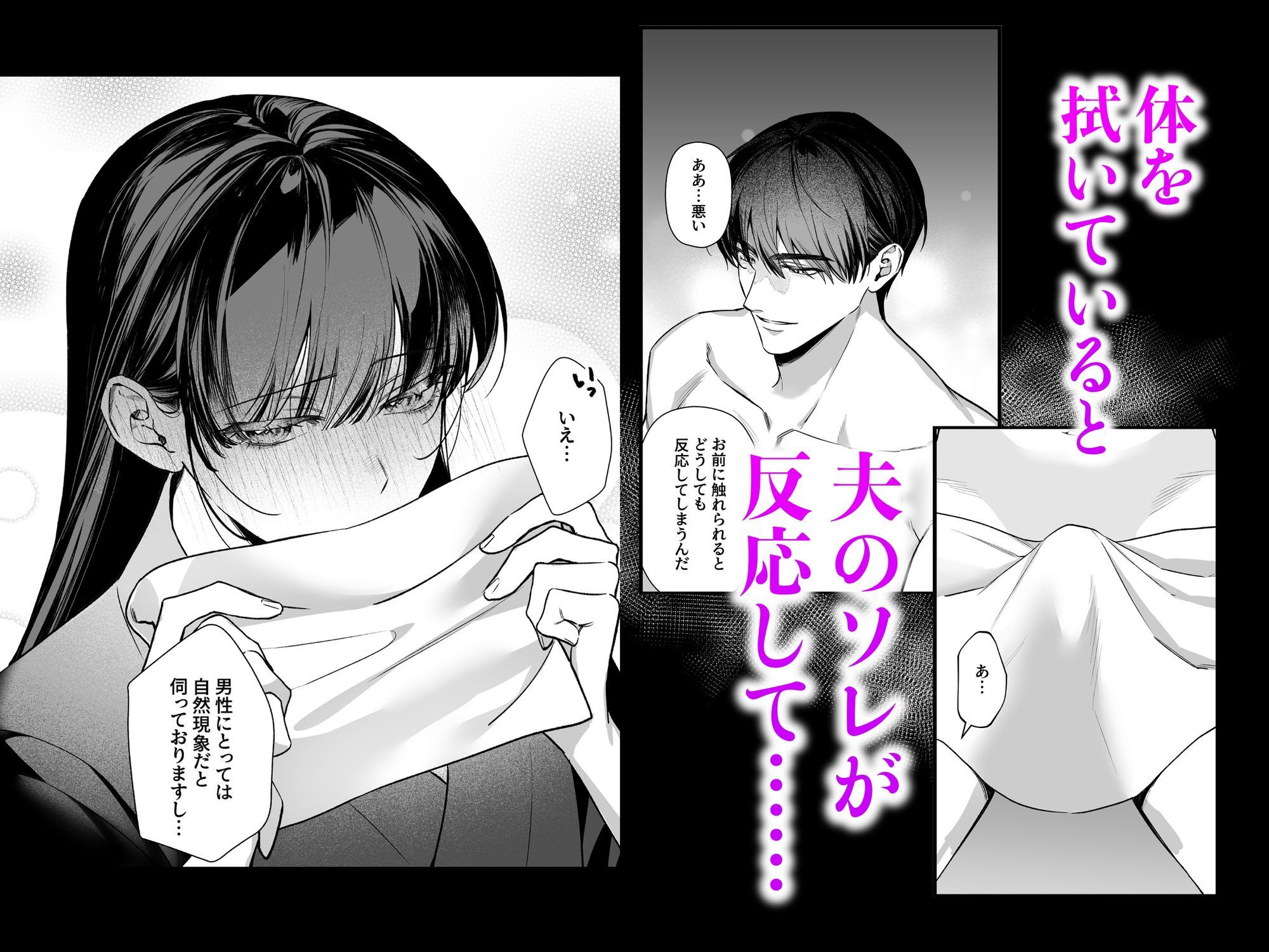 旦那様今夜は寝かせてください-蜜伽奉仕編- - サンプル画像 2
