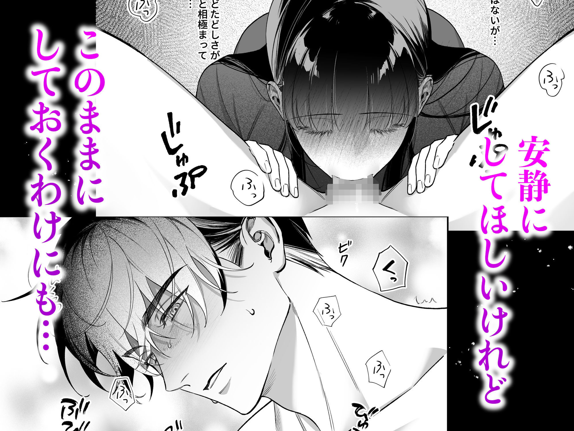 旦那様今夜は寝かせてください-蜜伽奉仕編- - サンプル画像 3