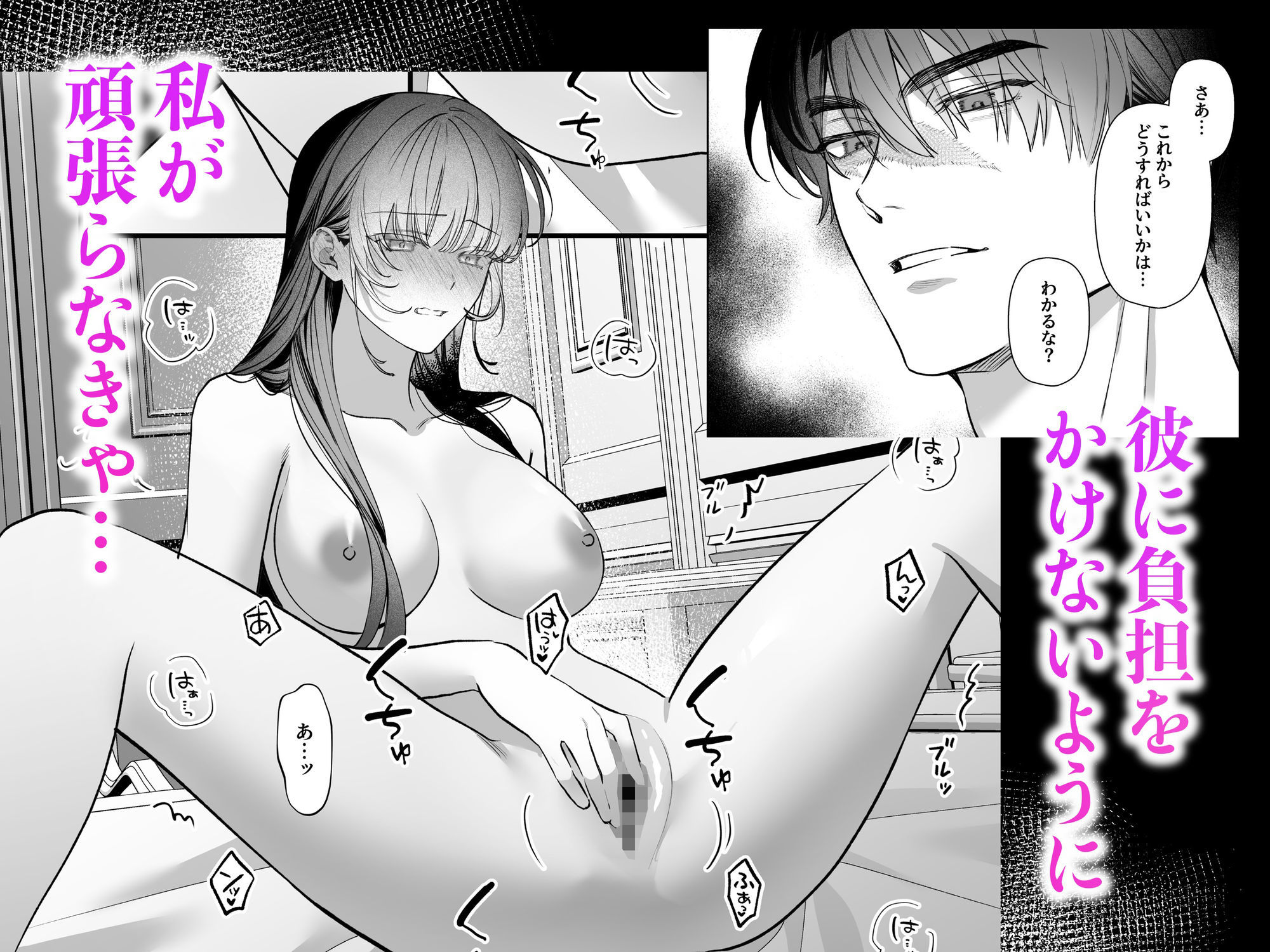 旦那様今夜は寝かせてください-蜜伽奉仕編- - サンプル画像 4