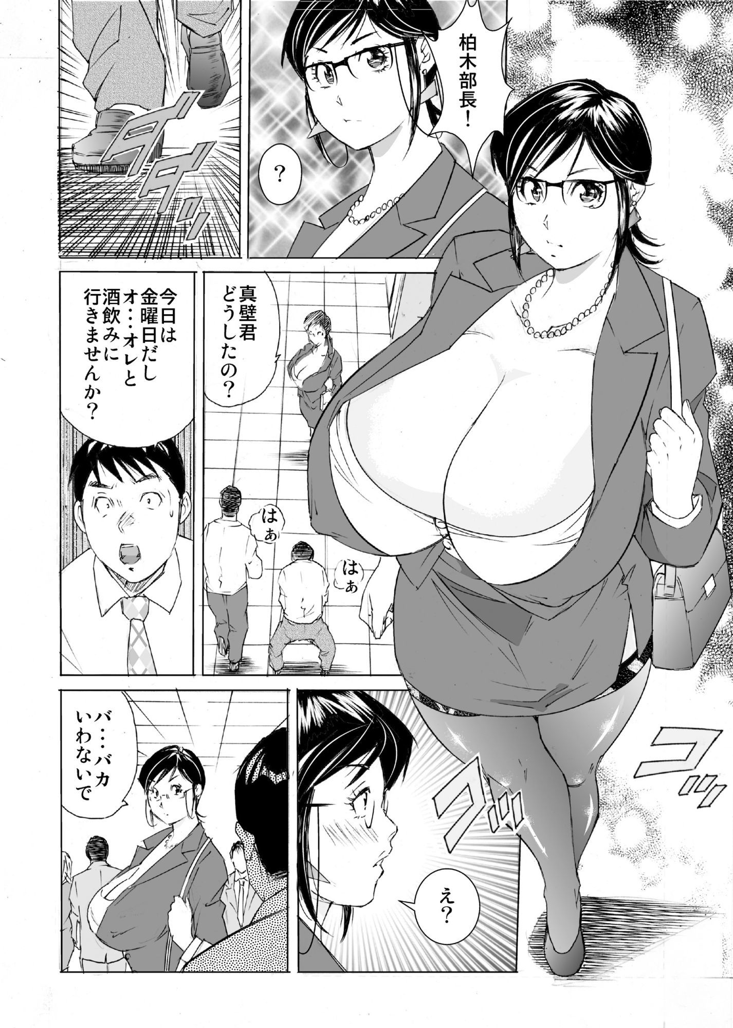 金曜日のたわわ - サンプル画像 2
