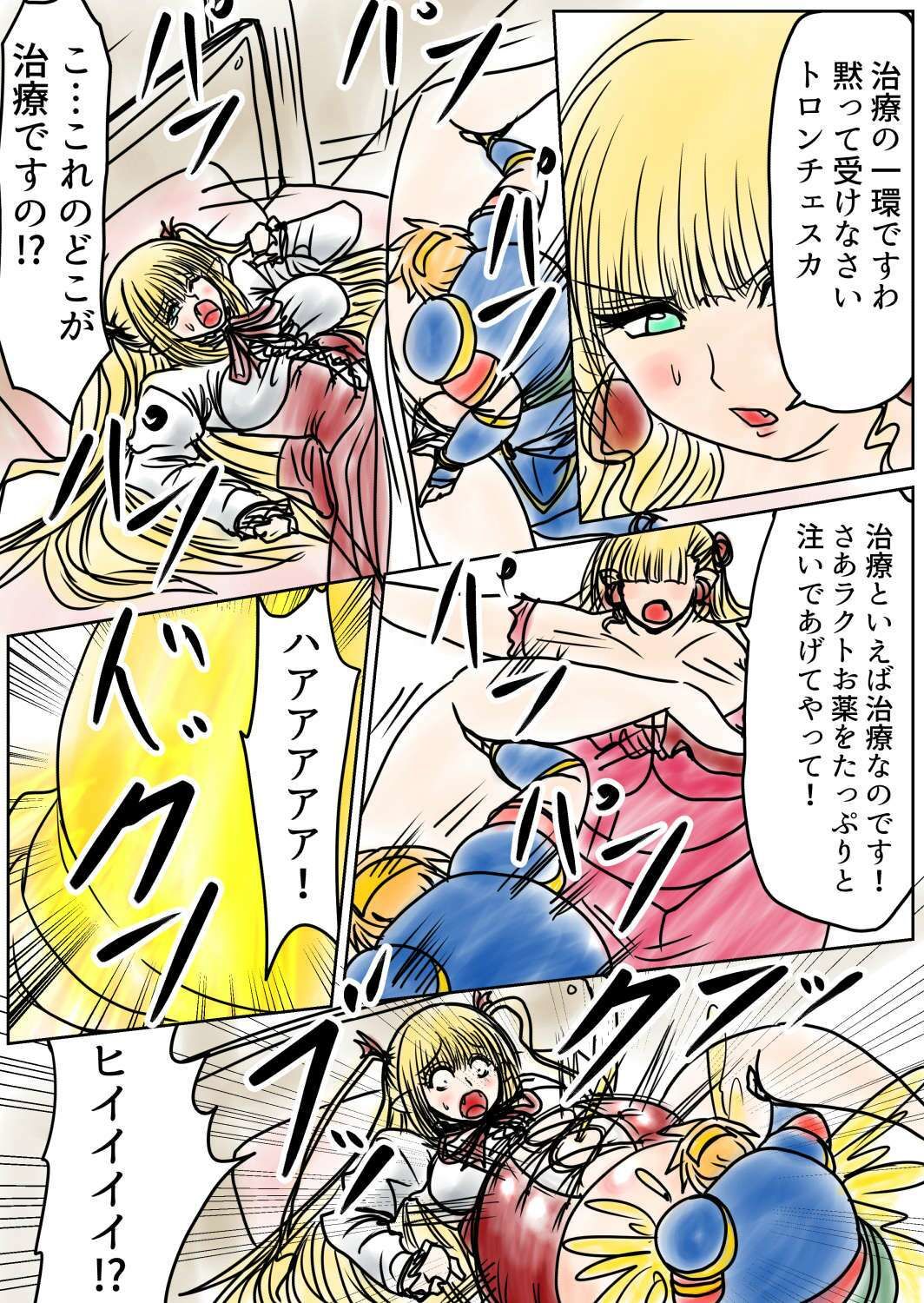 プクーでパーンなストーリー第26話 - サンプル画像 3