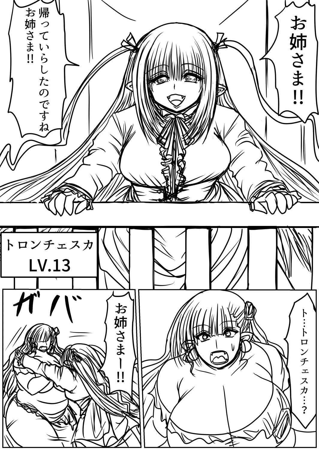 プクーでパーンなストーリー第26話 - サンプル画像 5