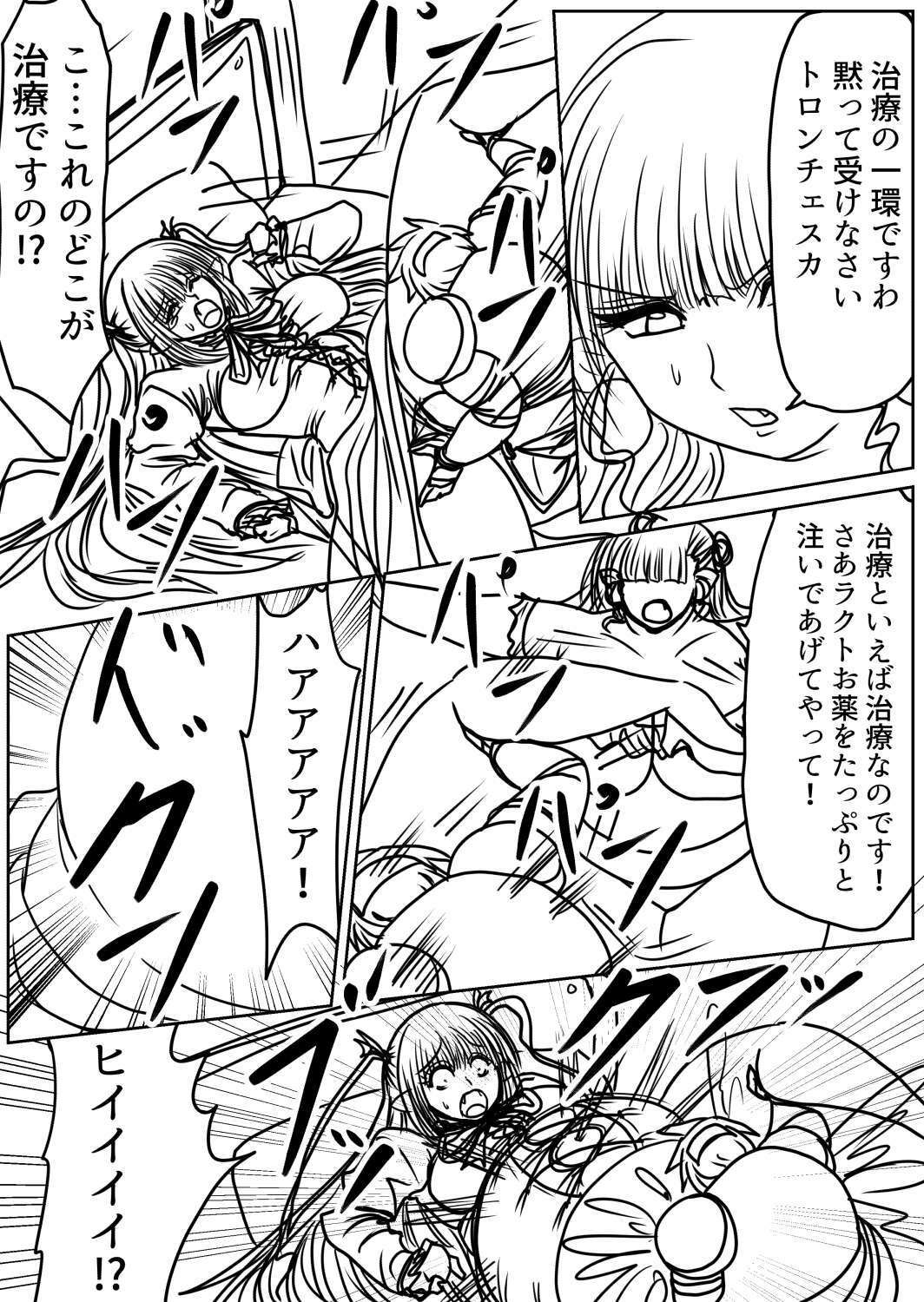 プクーでパーンなストーリー第26話 - サンプル画像 6