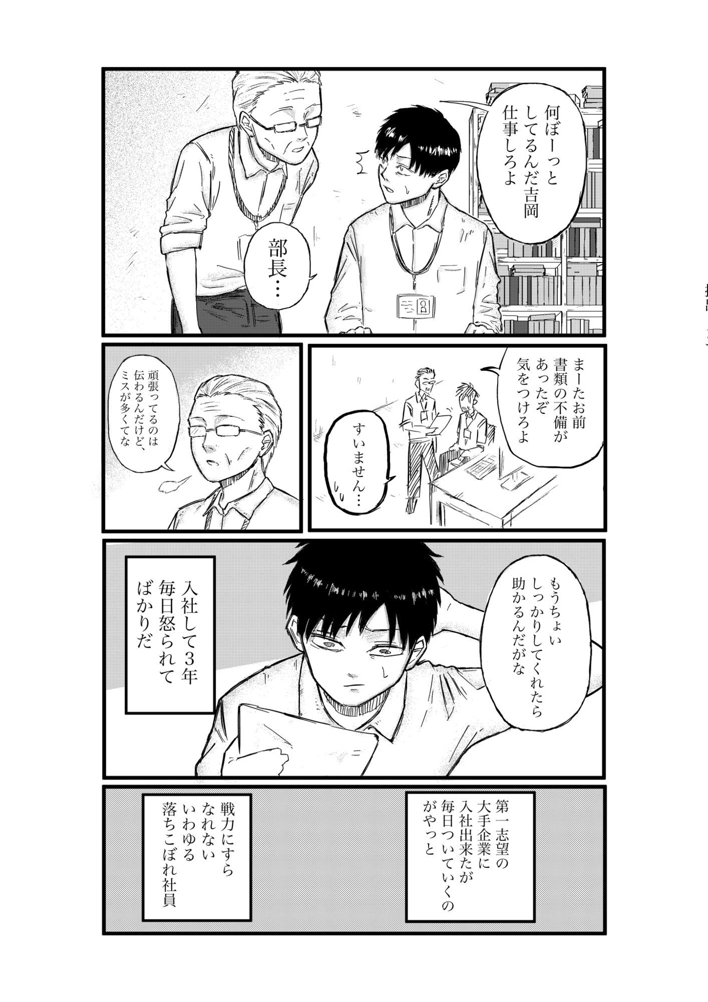 クールな先輩OLとのはじめて - サンプル画像 2