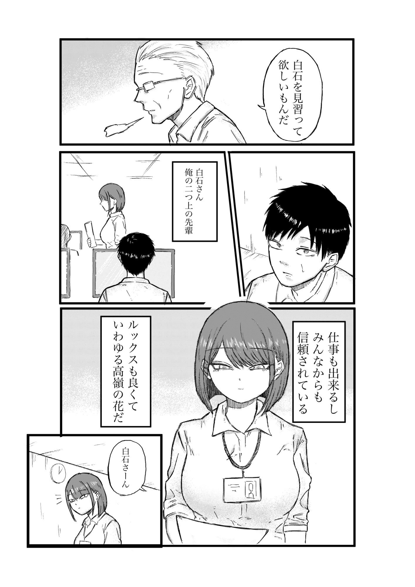 クールな先輩OLとのはじめて - サンプル画像 3