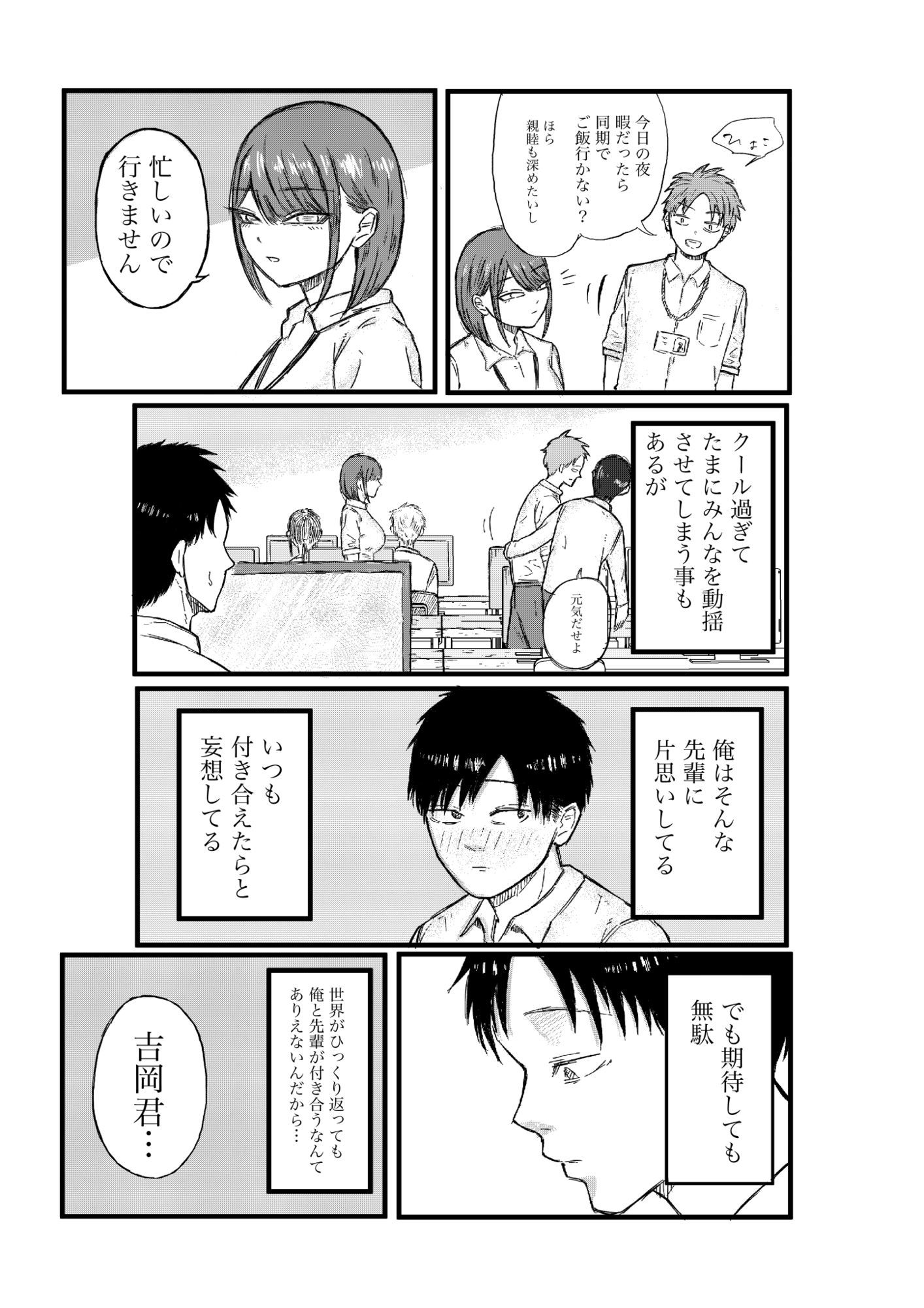 クールな先輩OLとのはじめて - サンプル画像 4