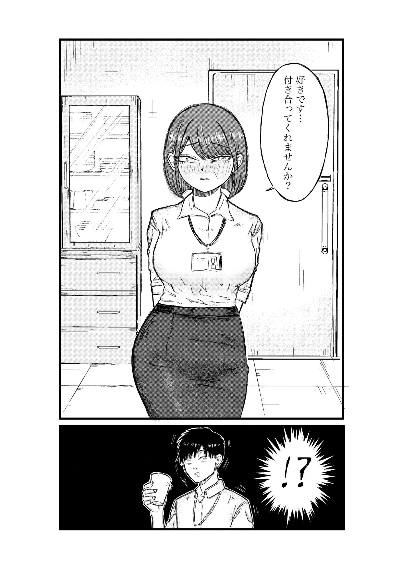 クールな先輩OLとのはじめて - サンプル画像 5