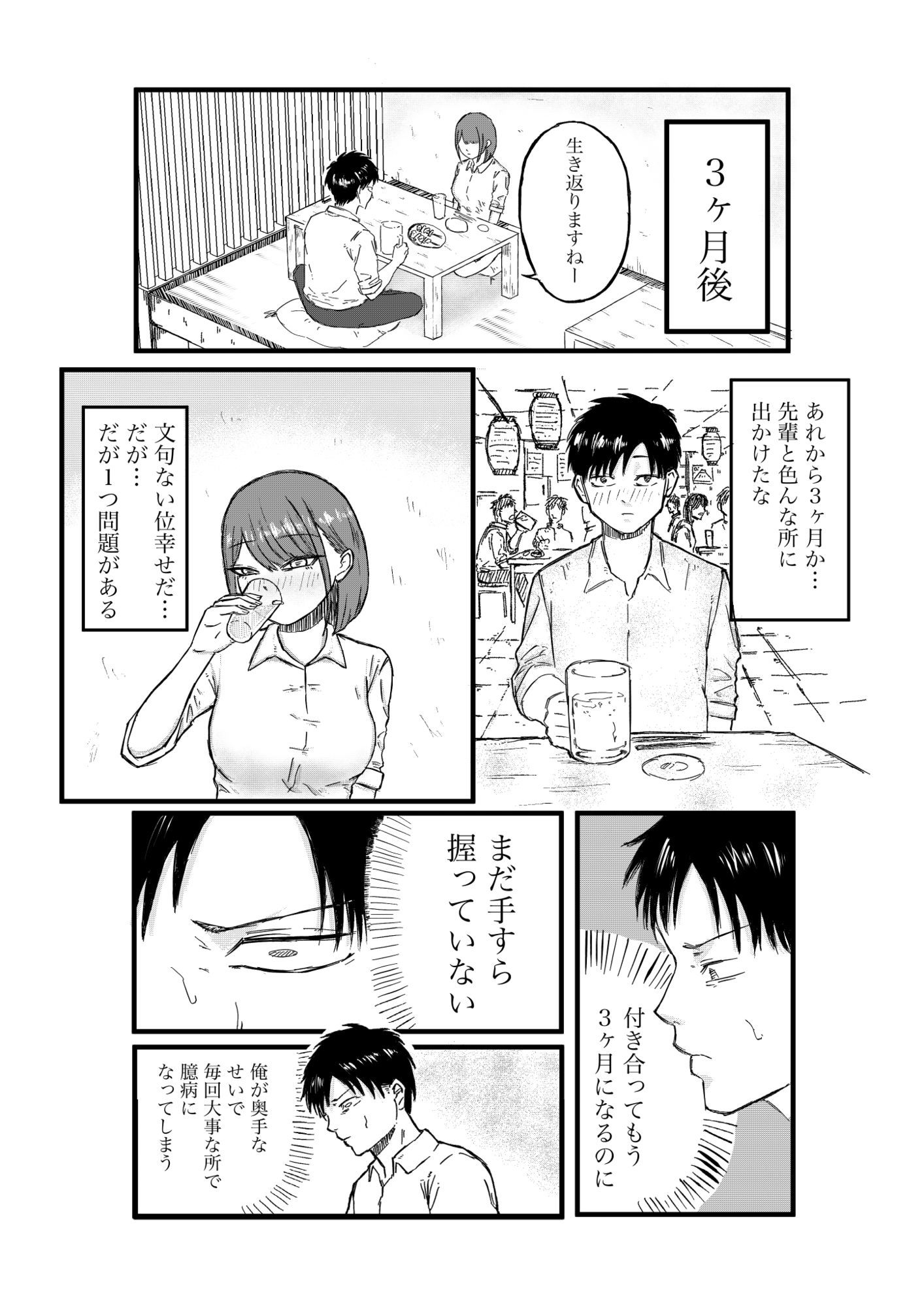 クールな先輩OLとのはじめて - サンプル画像 6