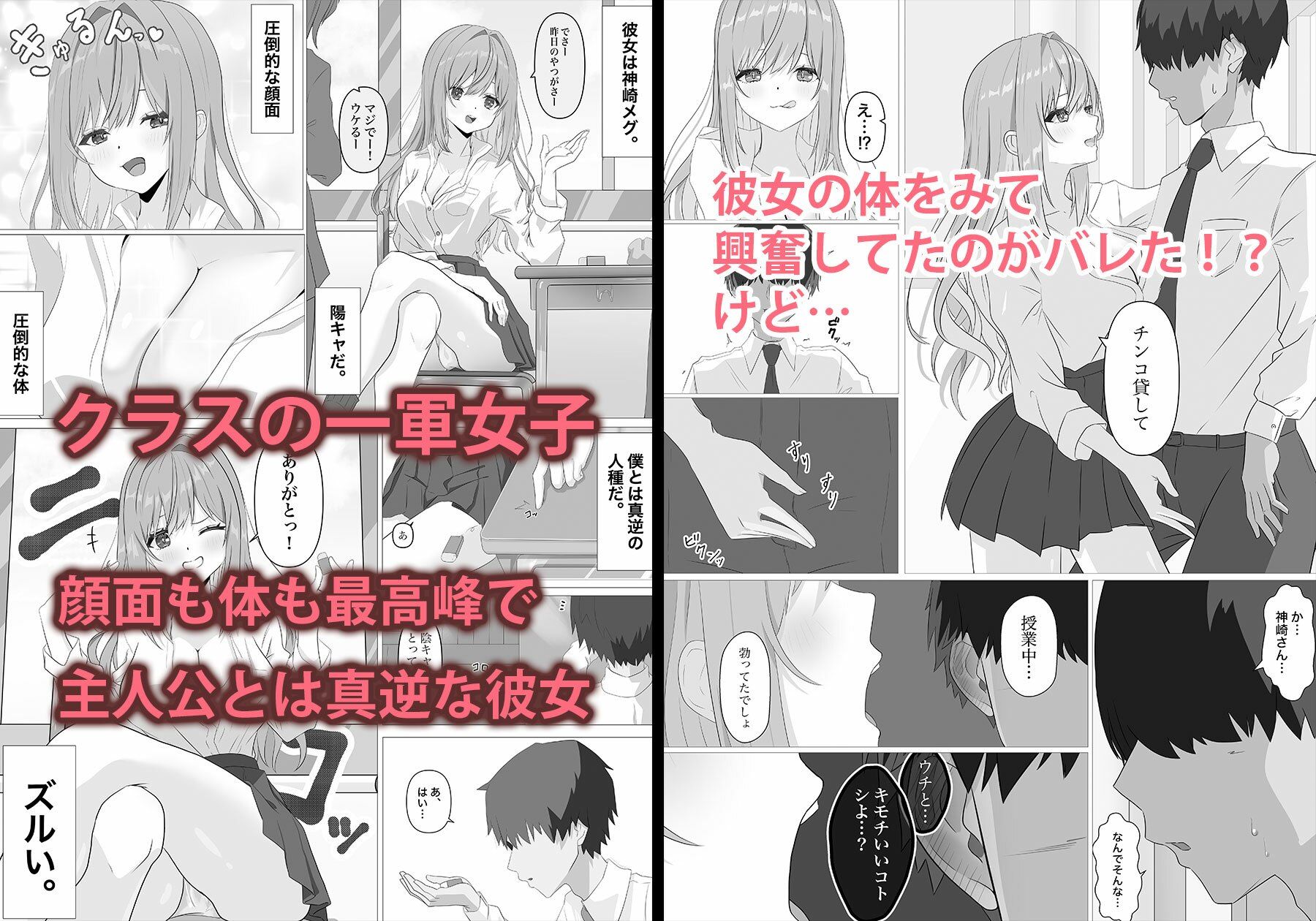 雑魚まんこギャルがメス快楽落ちするまで - サンプル画像 2