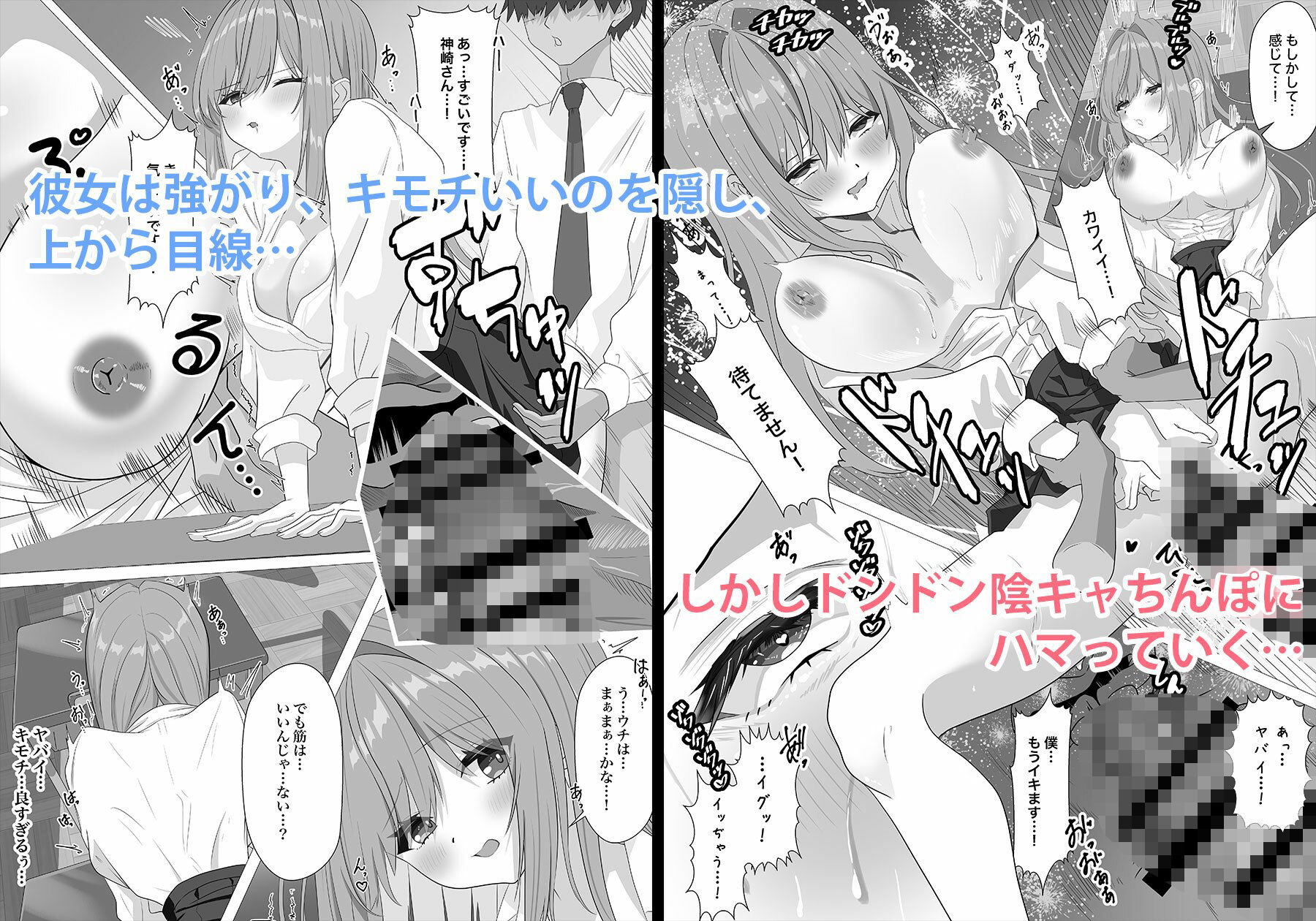 雑魚まんこギャルがメス快楽落ちするまで - サンプル画像 4