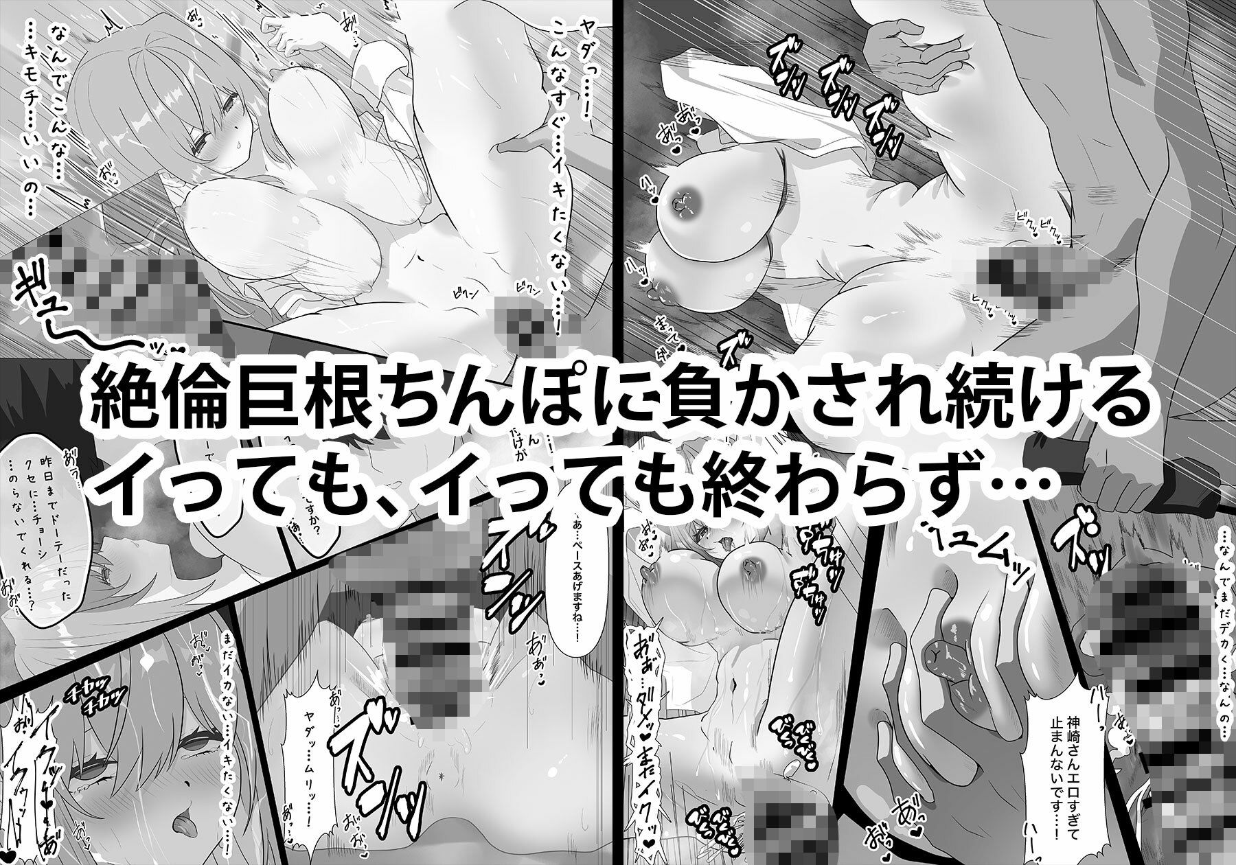 雑魚まんこギャルがメス快楽落ちするまで - サンプル画像 6