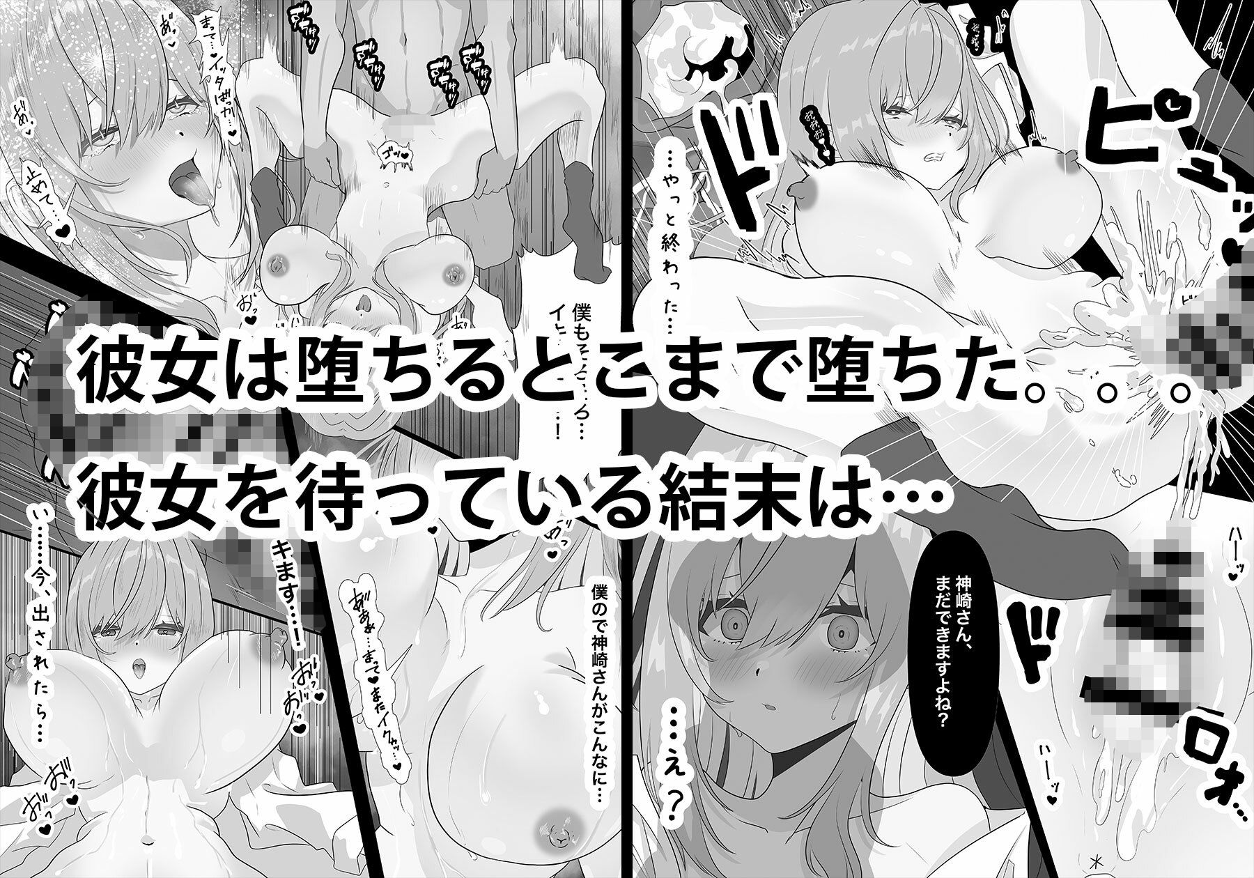雑魚まんこギャルがメス快楽落ちするまで - サンプル画像 7
