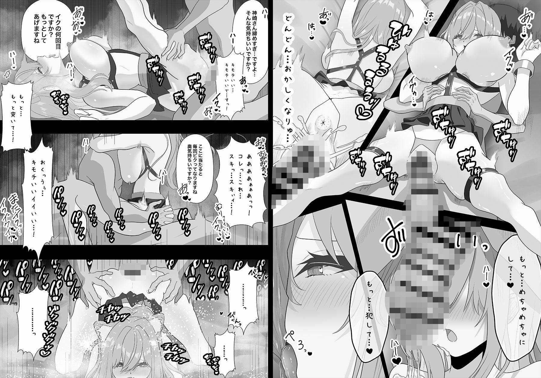 雑魚まんこギャルがメス快楽落ちするまで - サンプル画像 9