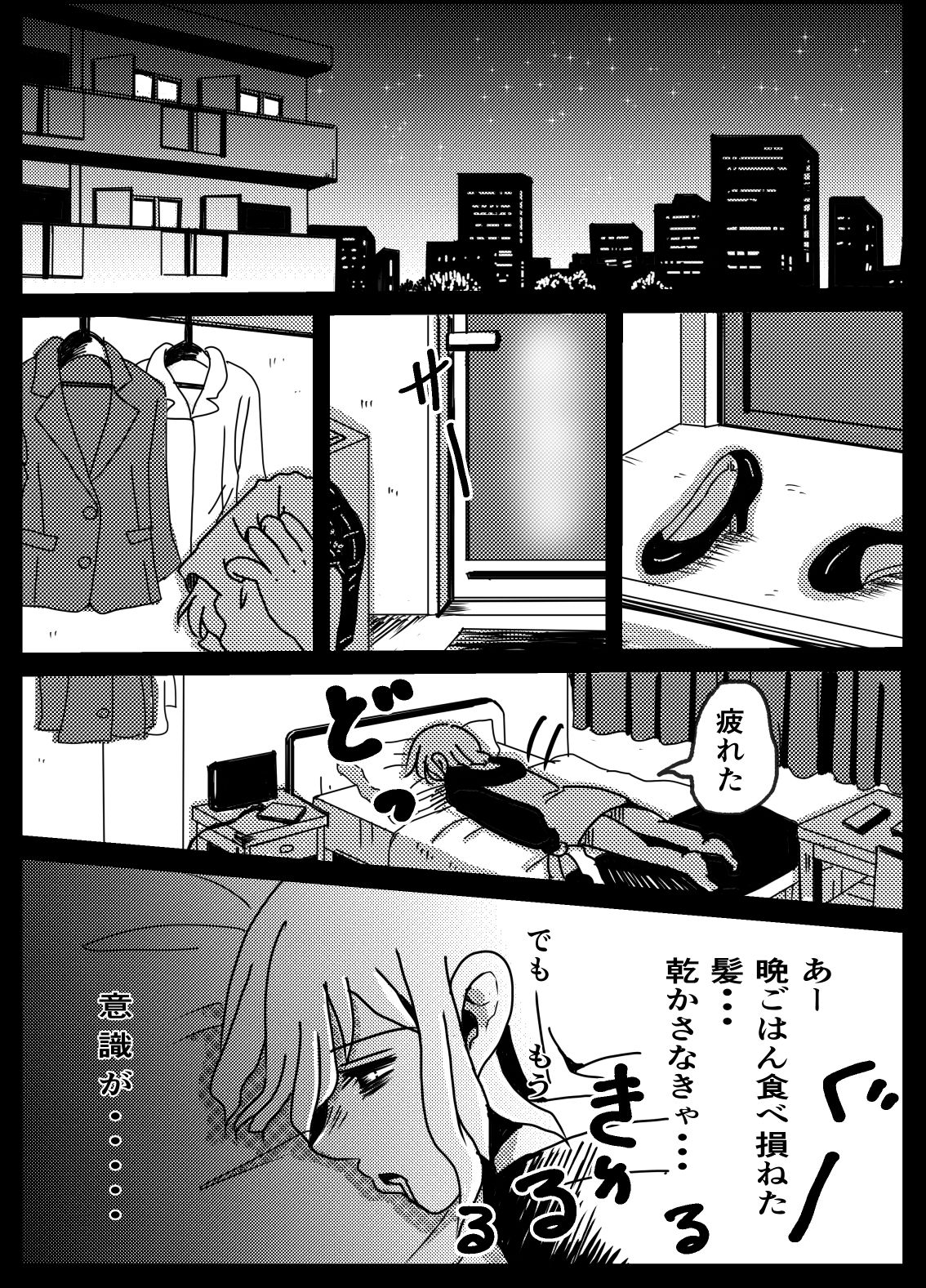 深淵のボッチに嫁入りした話 - サンプル画像 1