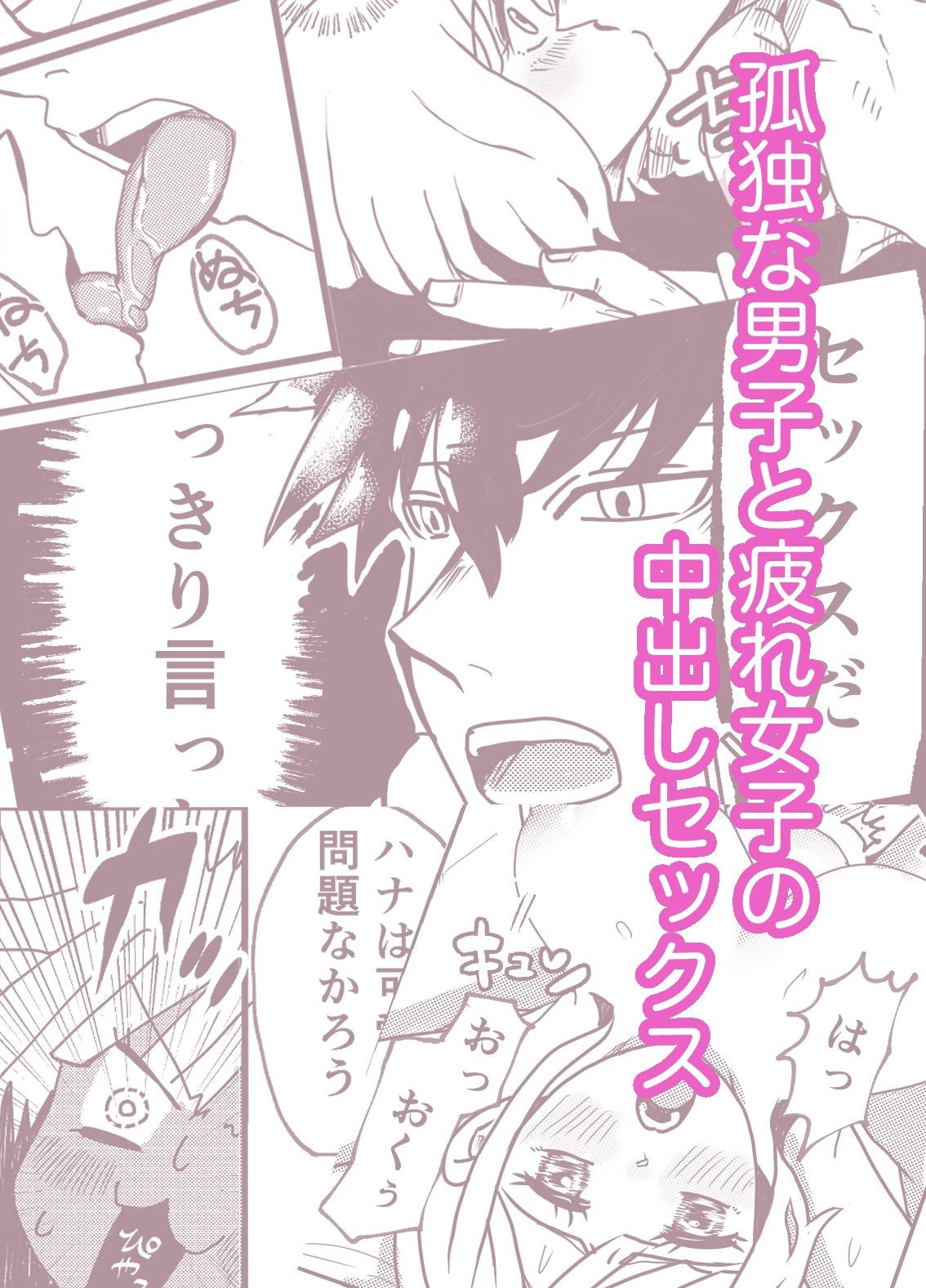深淵のボッチに嫁入りした話 - サンプル画像 4