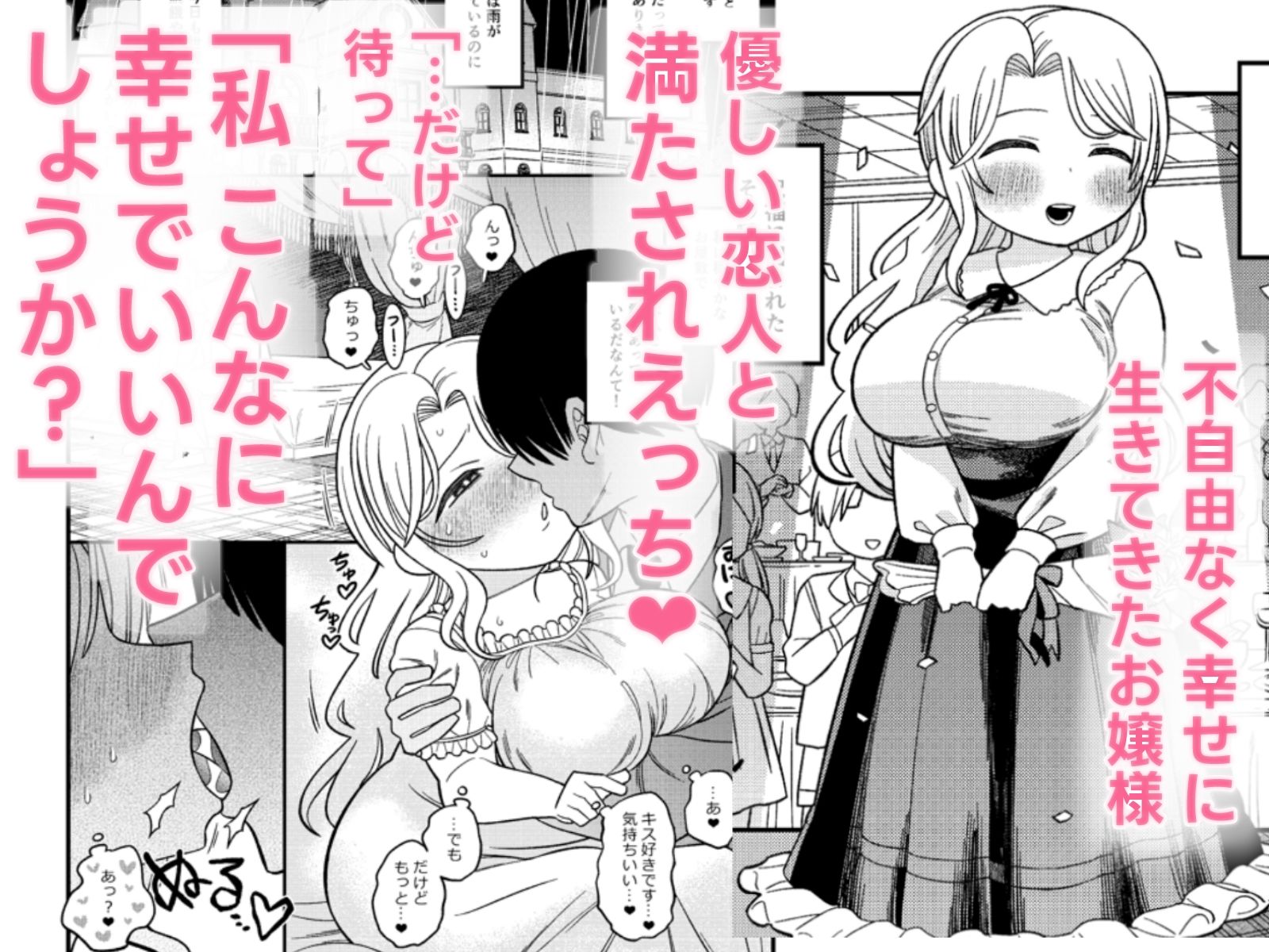 しあわせでごめんなさい - サンプル画像 2