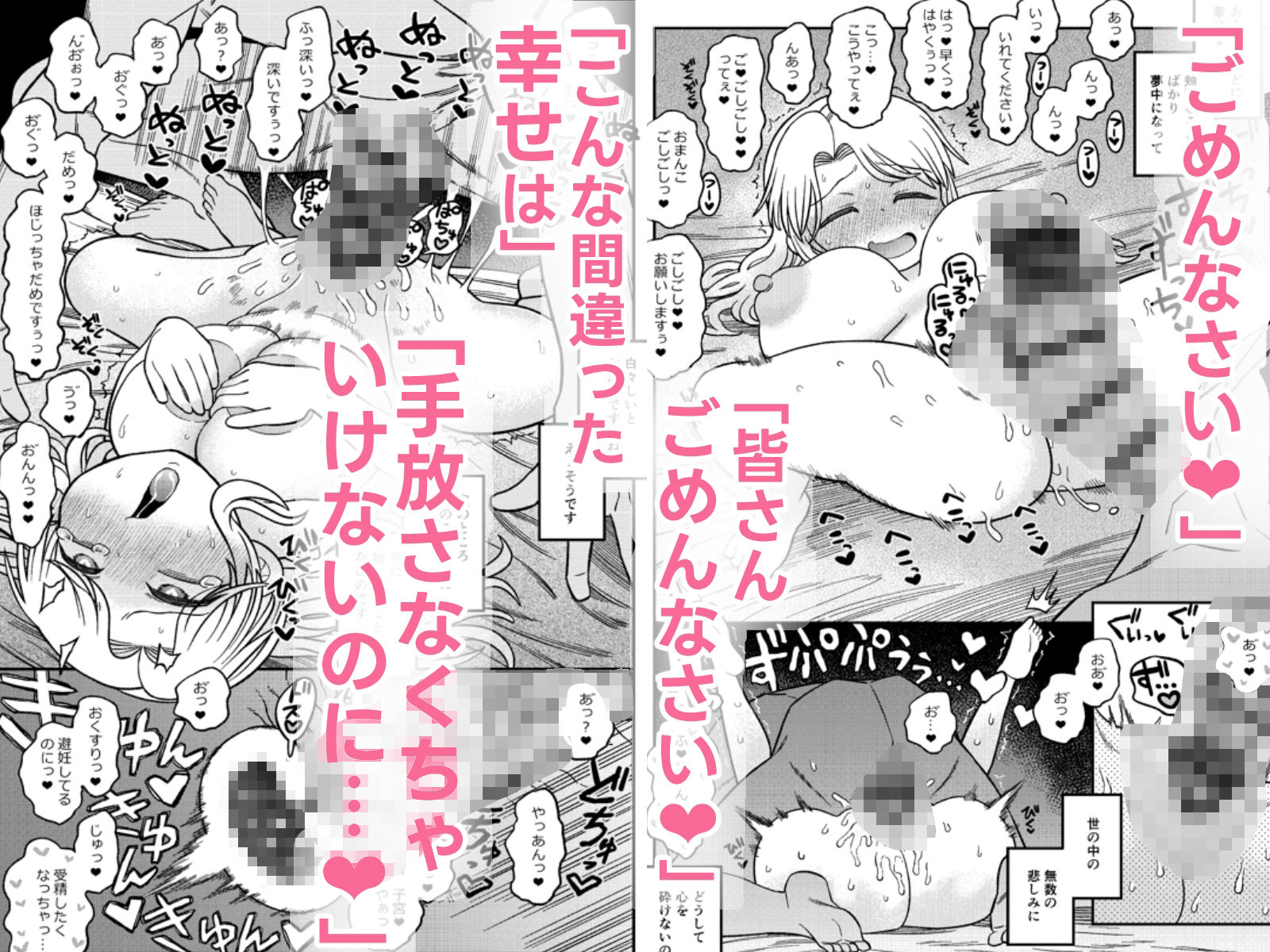 しあわせでごめんなさい - サンプル画像 5