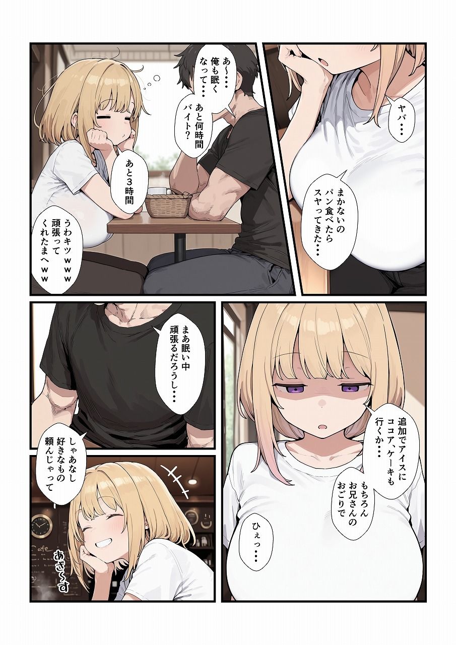 優しいジト目っ子と処女喪失セックス - サンプル画像 2