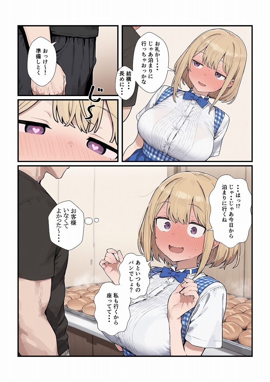 優しいジト目っ子と処女喪失セックス - サンプル画像 5