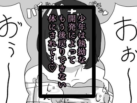 夢は買われて堕とされる - サンプル画像 4
