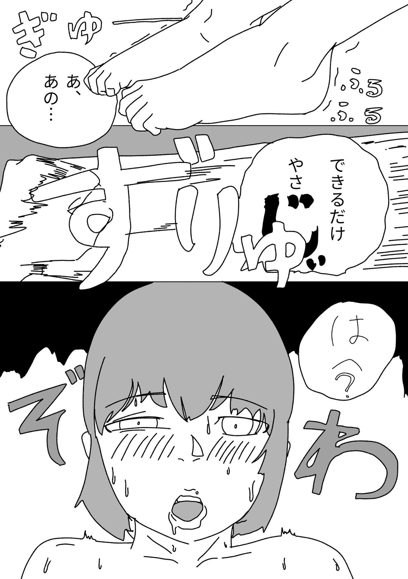 夢は買われて堕とされる - サンプル画像 6